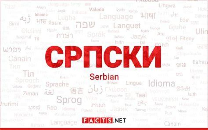 Serbian Serbian